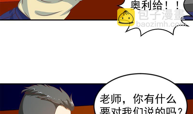 第112话 篮球对决开始！42