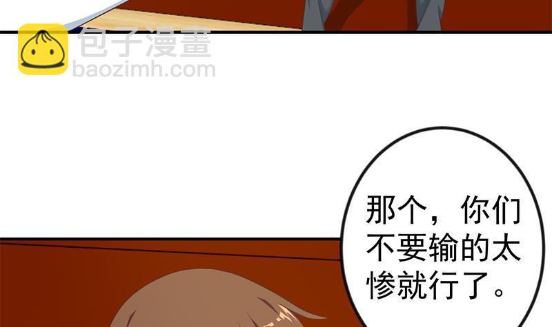 第112话 篮球对决开始！44