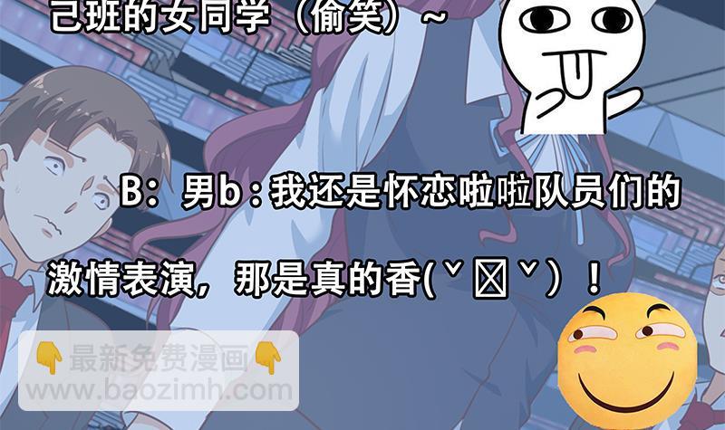 第112话 篮球对决开始！54