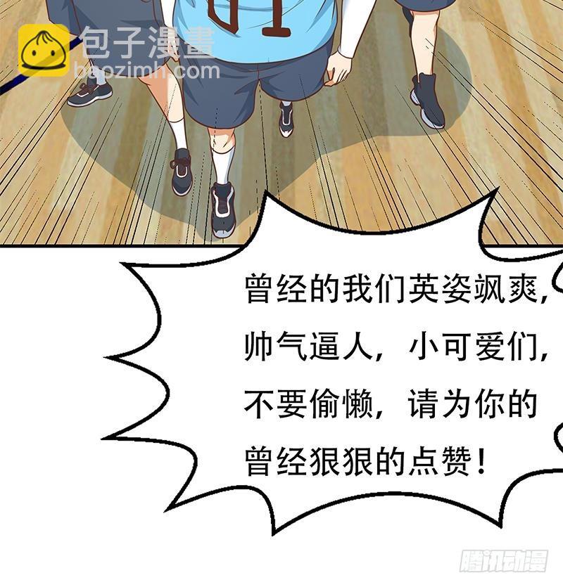 第112话 篮球对决开始！57