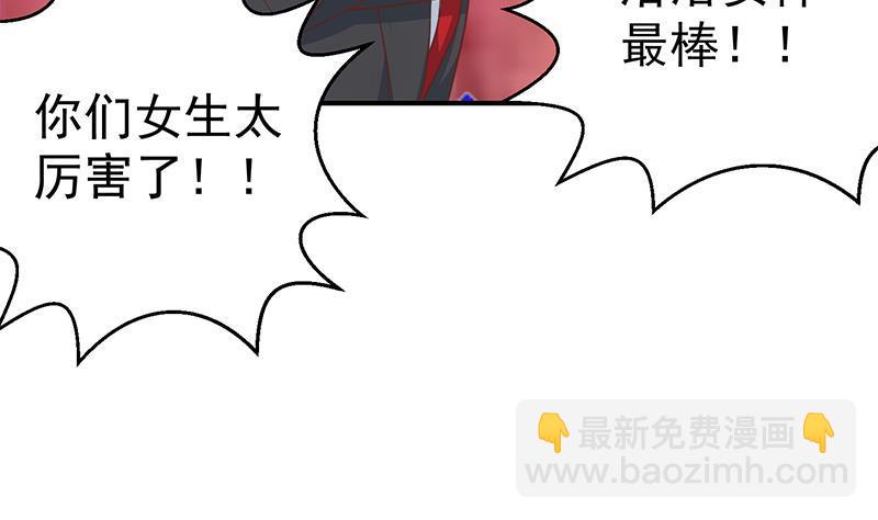 第112话 篮球对决开始！9