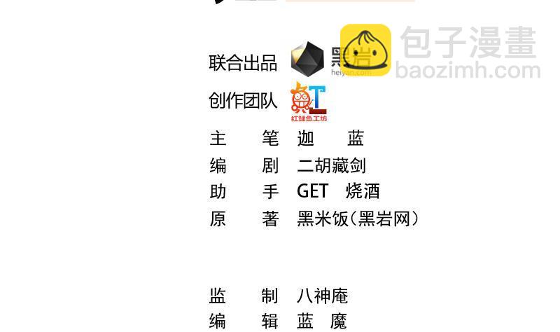 第143话 狗急跳墙1