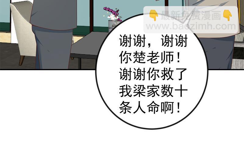 第143话 狗急跳墙11