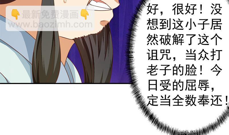 第143话 狗急跳墙13