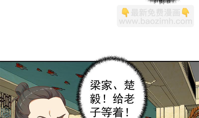 第143话 狗急跳墙14