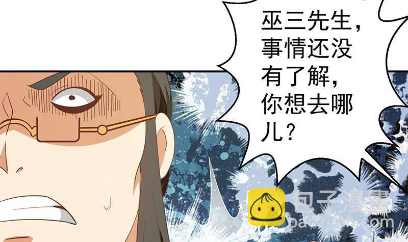 第143话 狗急跳墙17