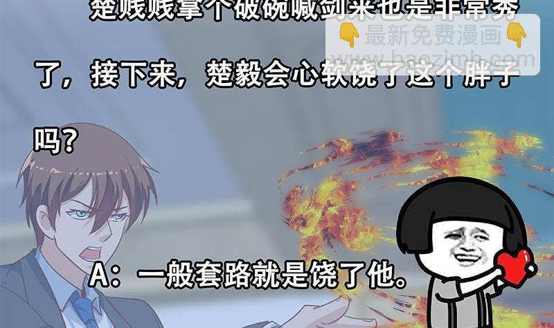 第143话 狗急跳墙56