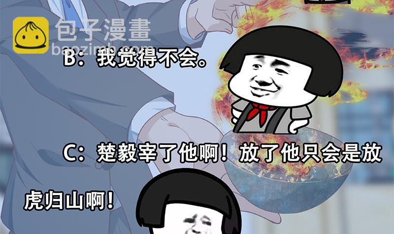 第143话 狗急跳墙57