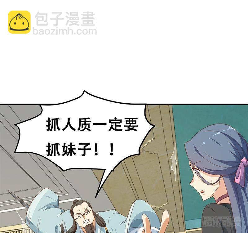 第143话 狗急跳墙59