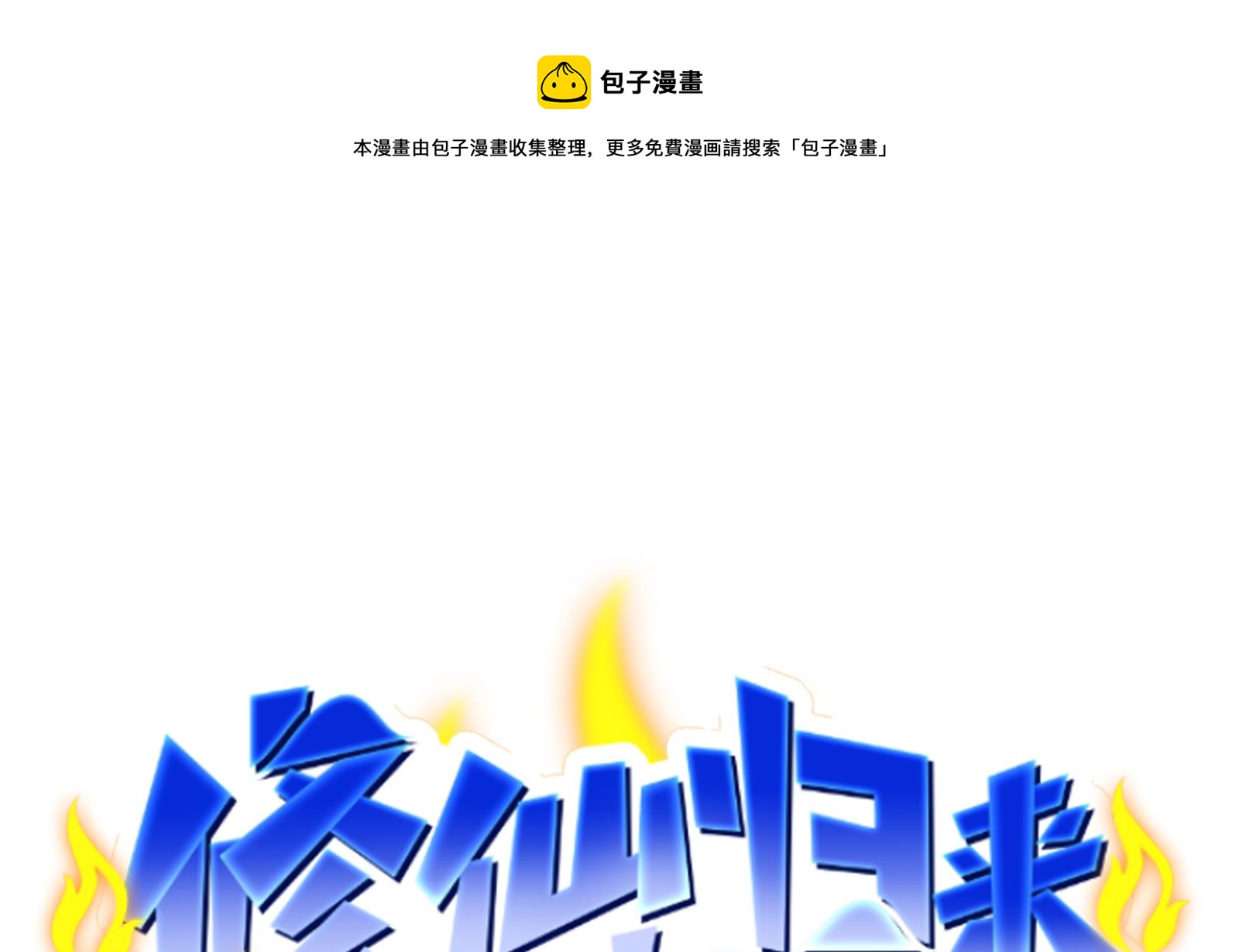 第295话 我早看穿了0