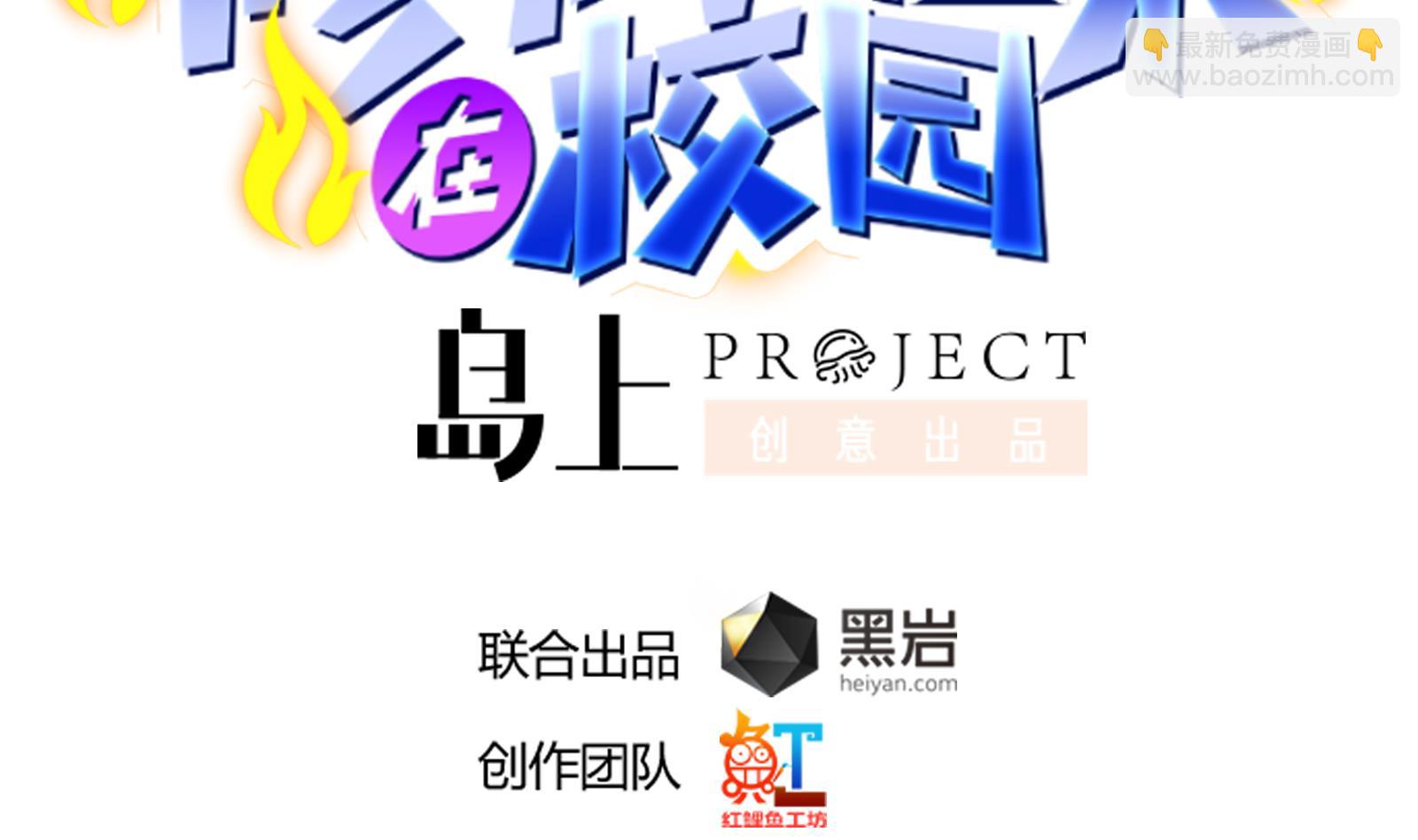 第295话 我早看穿了1