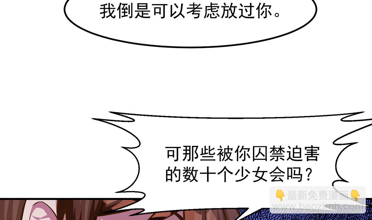 第322话 邱大少的真面目10