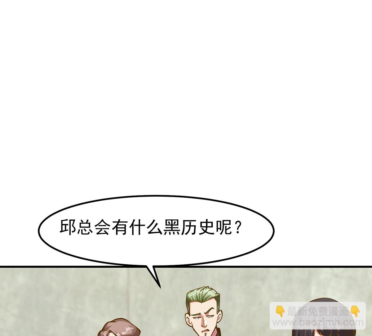 第322话 邱大少的真面目22
