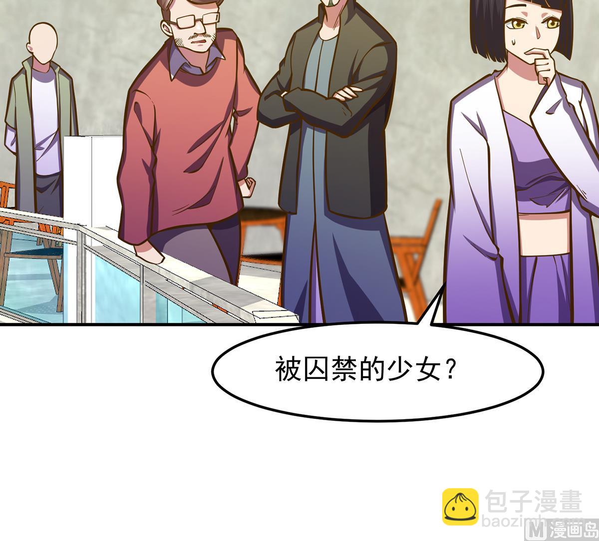 第322话 邱大少的真面目23