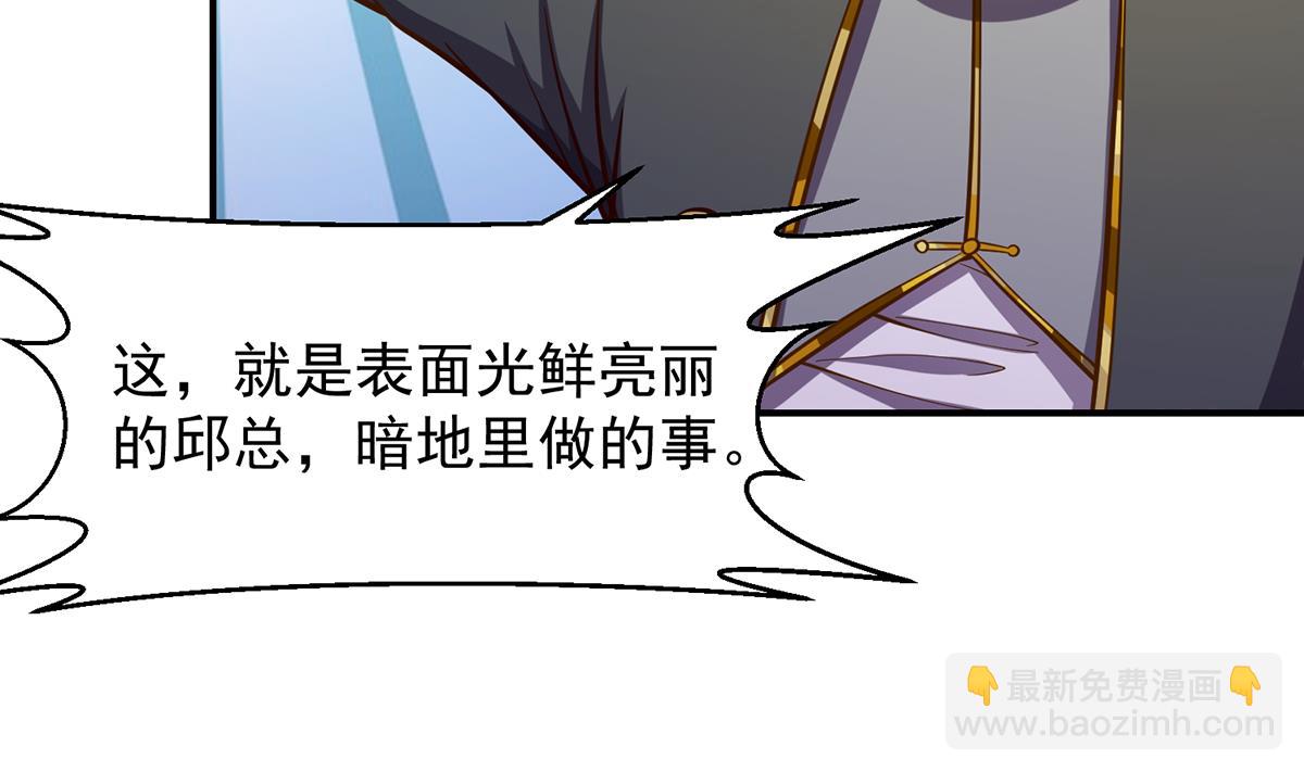 第322话 邱大少的真面目27