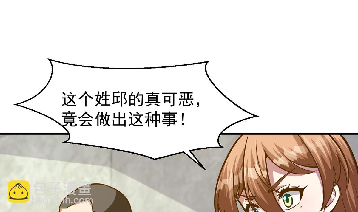 第322话 邱大少的真面目28