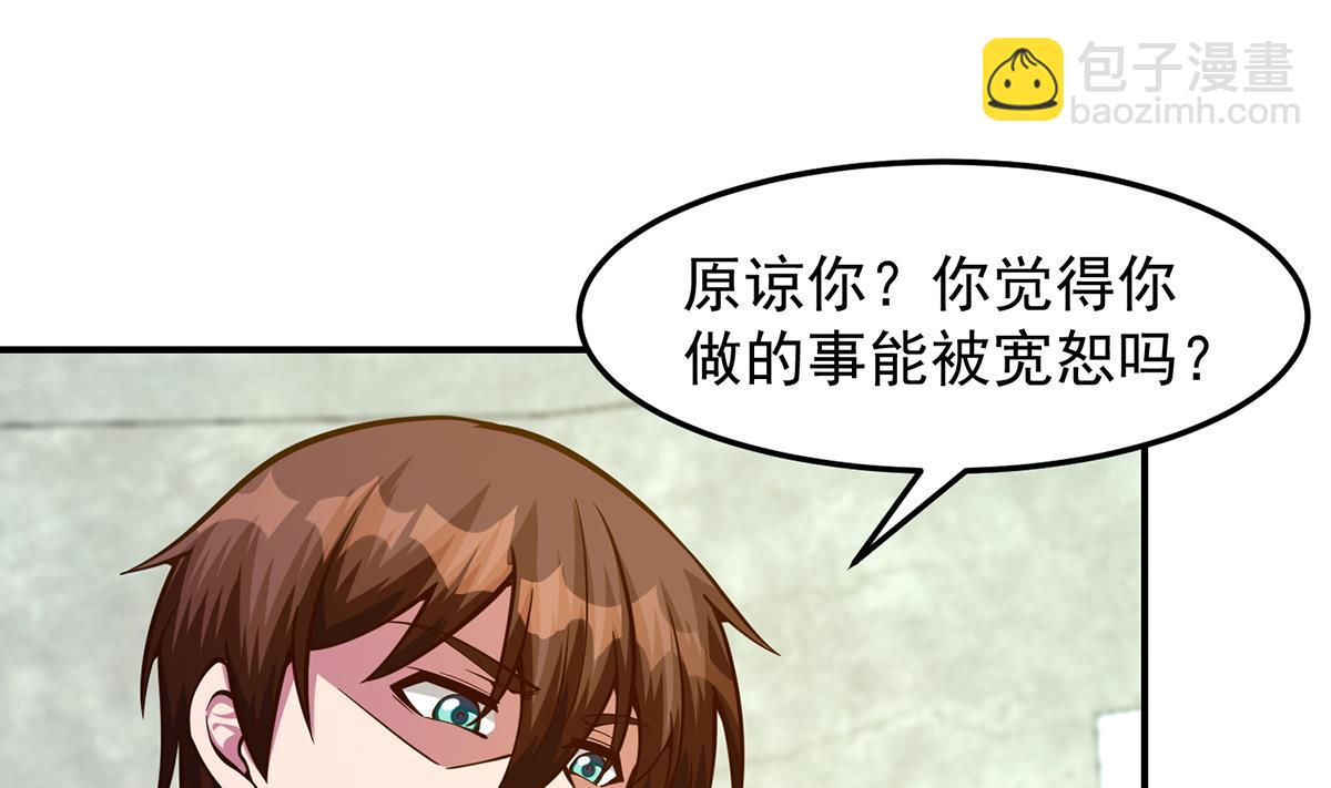 第322话 邱大少的真面目3
