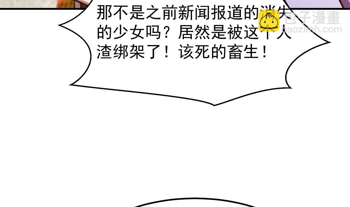 第322话 邱大少的真面目30