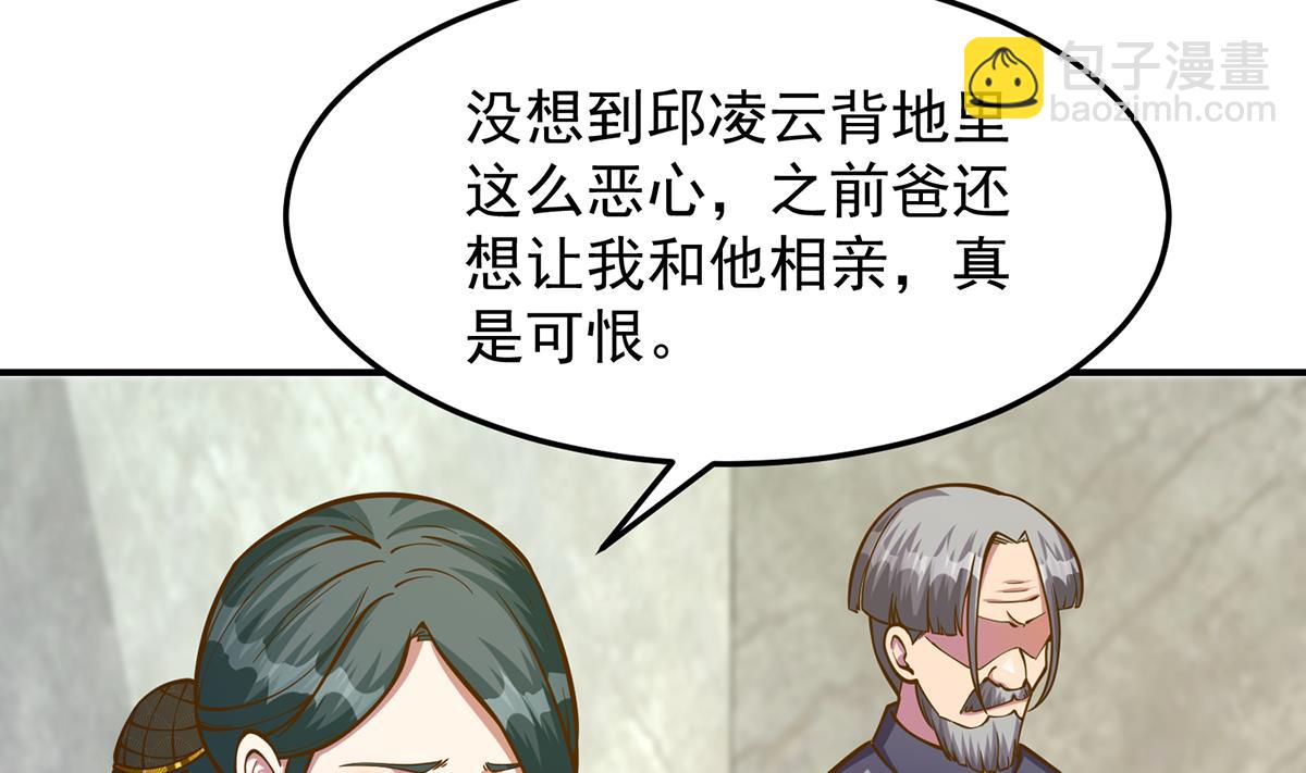 第322话 邱大少的真面目31