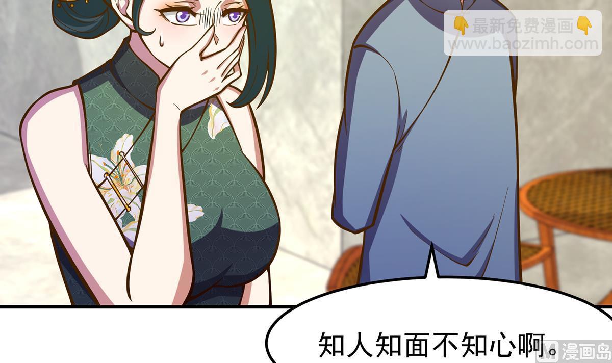 第322话 邱大少的真面目32