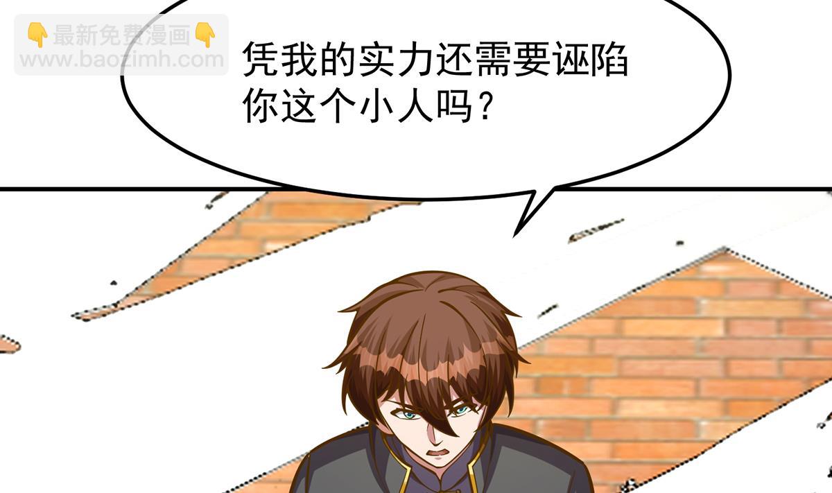 第322话 邱大少的真面目36