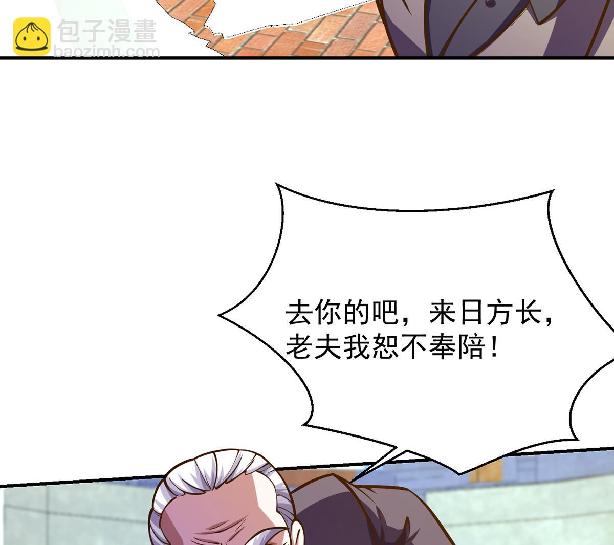 第322话 邱大少的真面目43