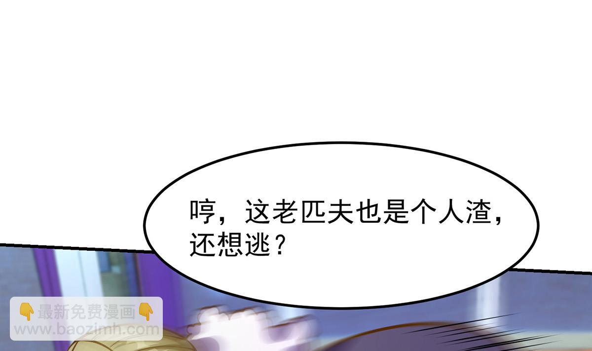 第322话 邱大少的真面目45