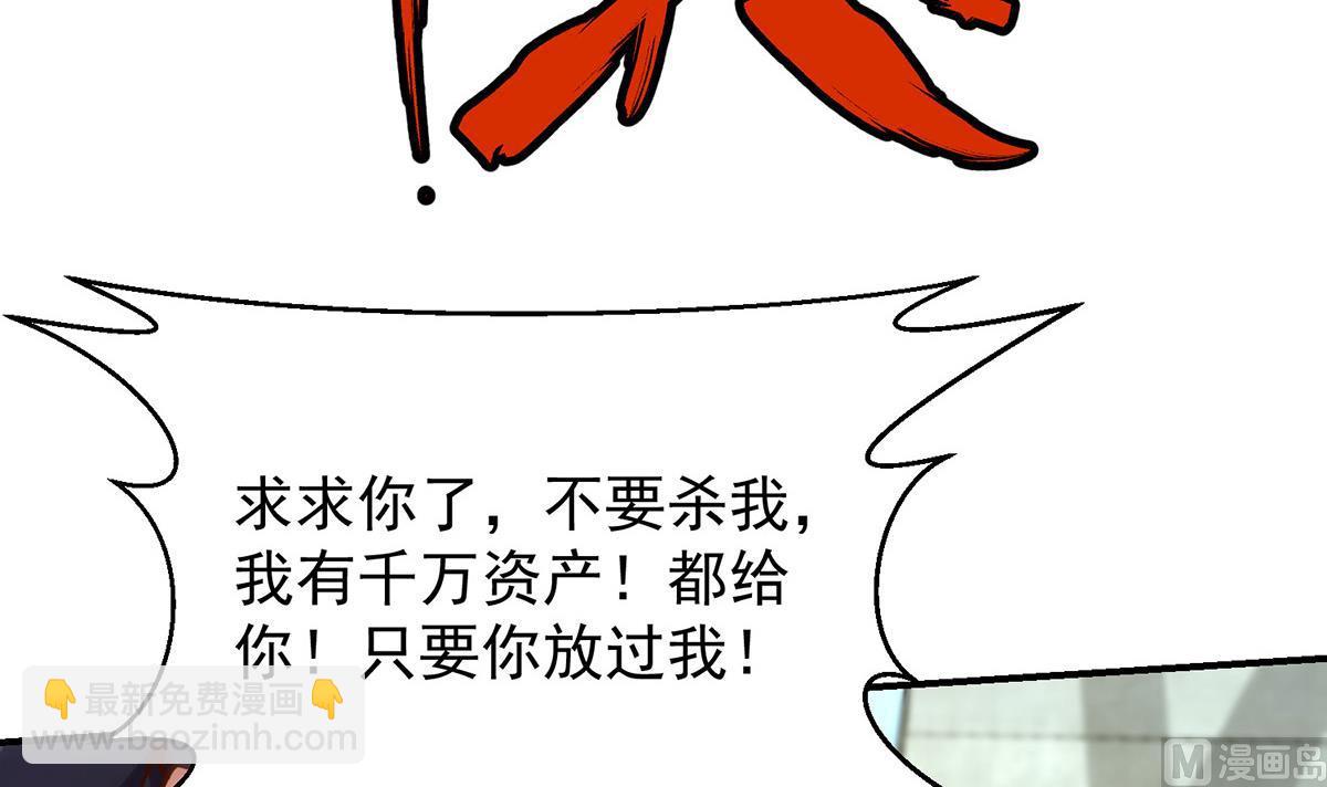 第322话 邱大少的真面目54