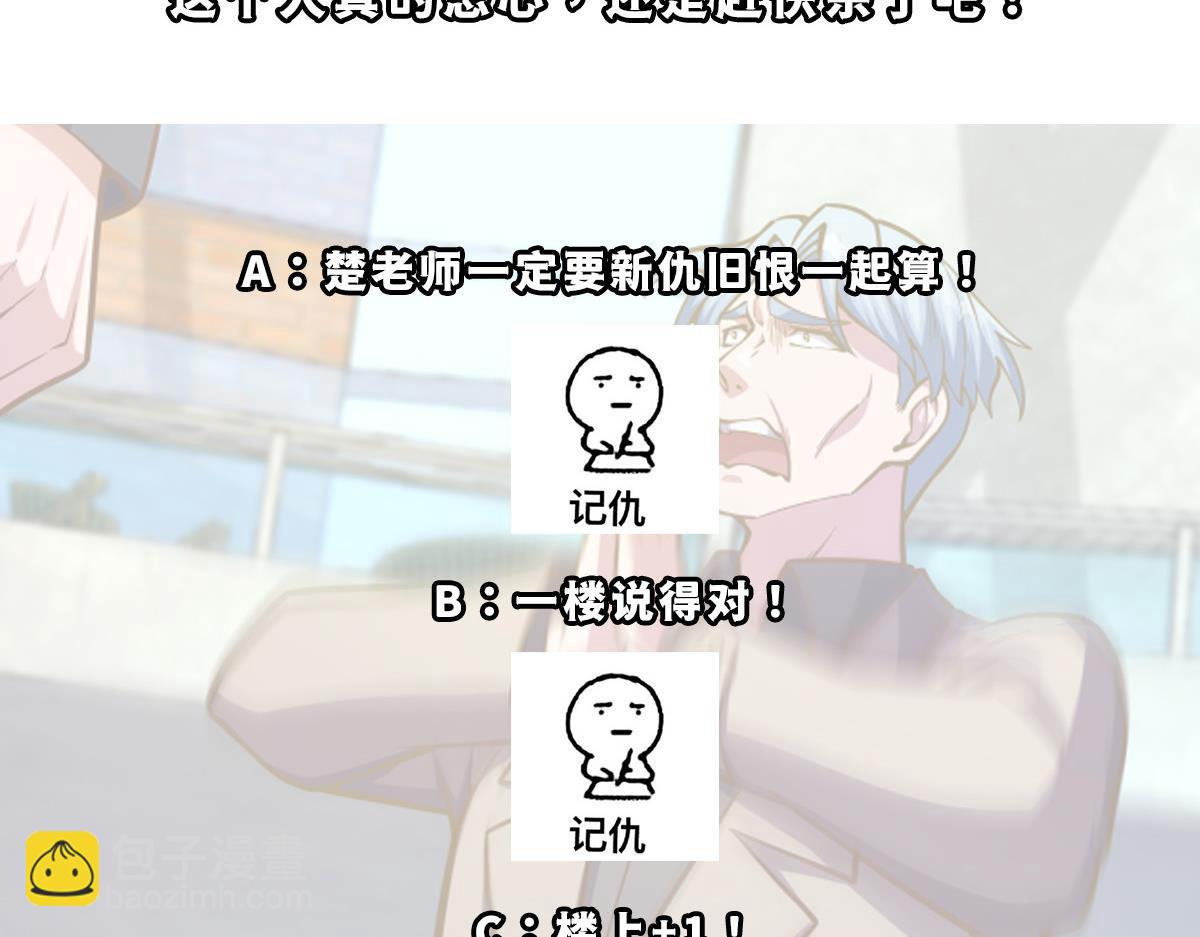 第322话 邱大少的真面目59