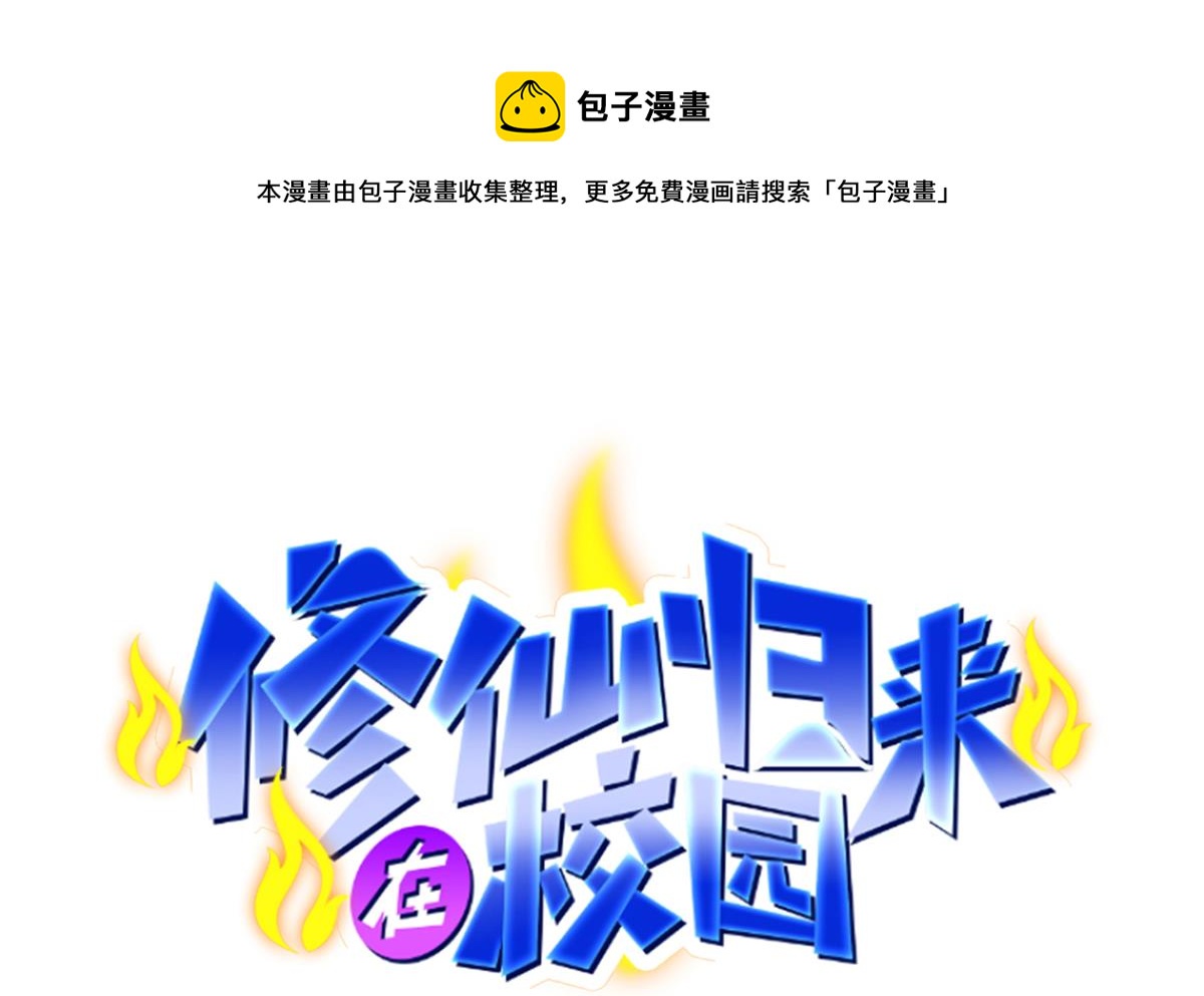 第330话 还要搞事？0
