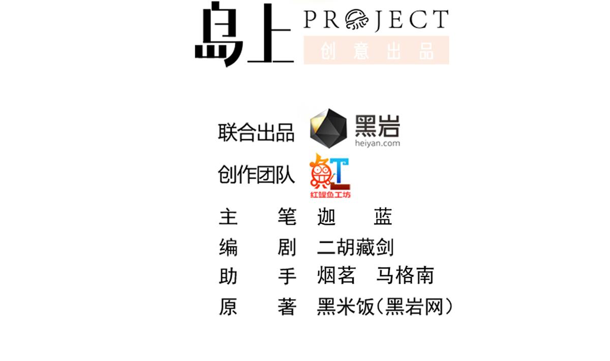 第330话 还要搞事？1