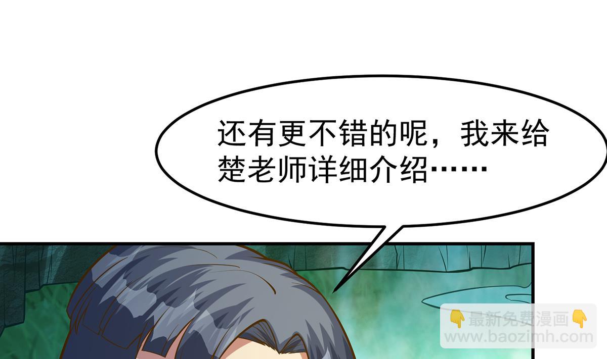 第330话 还要搞事？21