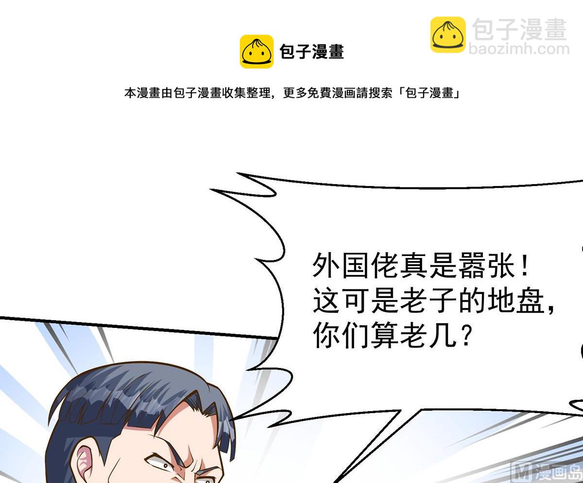 第330话 还要搞事？32