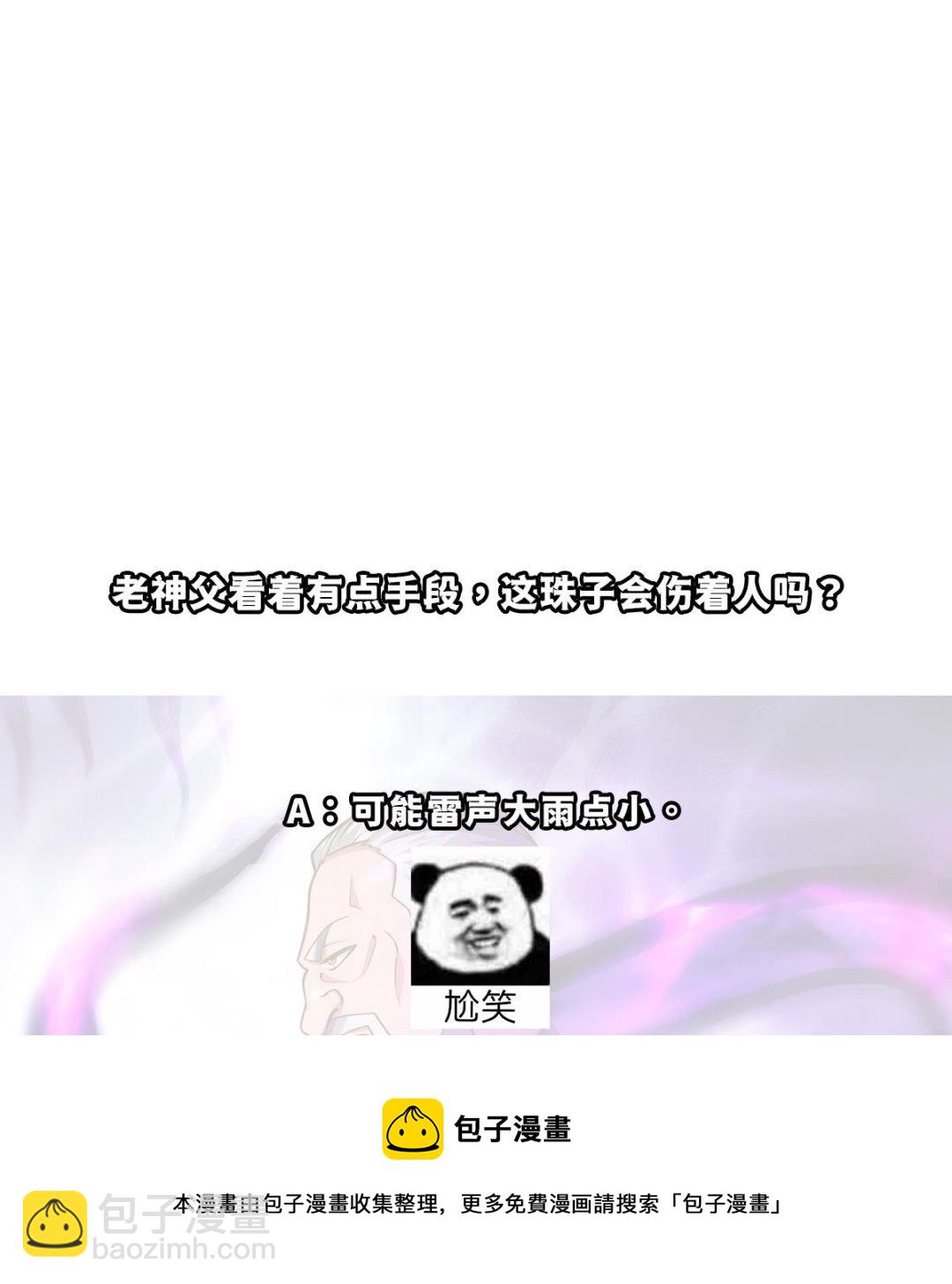 第330话 还要搞事？56
