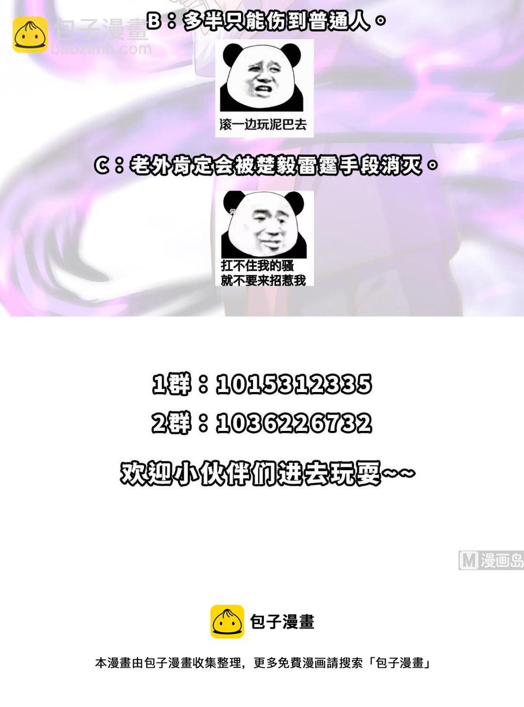 第330话 还要搞事？57