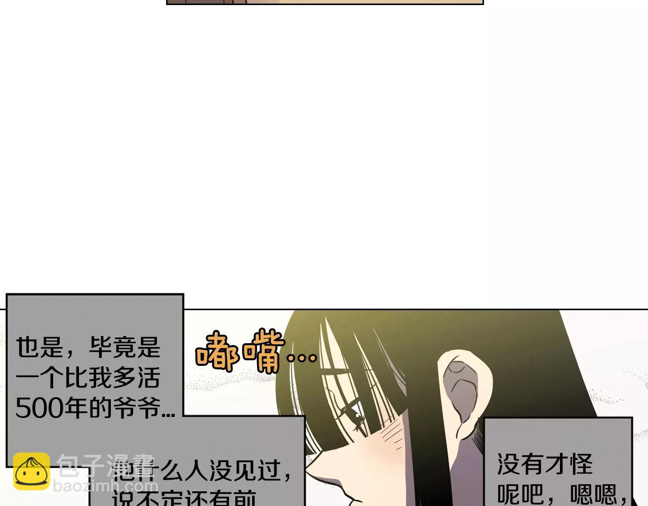 第15话 吸血鬼忍不住了6