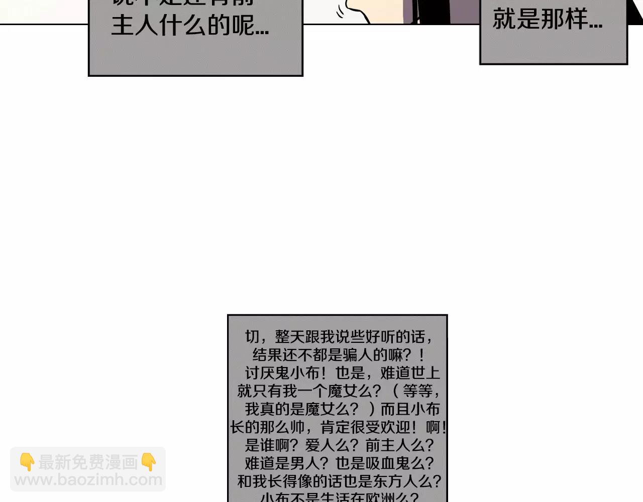 第15话 吸血鬼忍不住了7