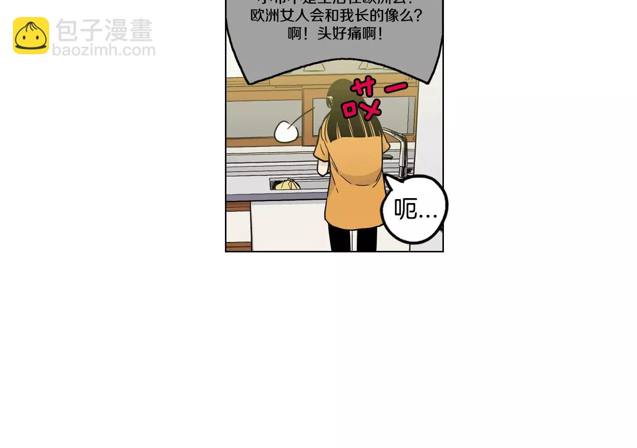 第15话 吸血鬼忍不住了8