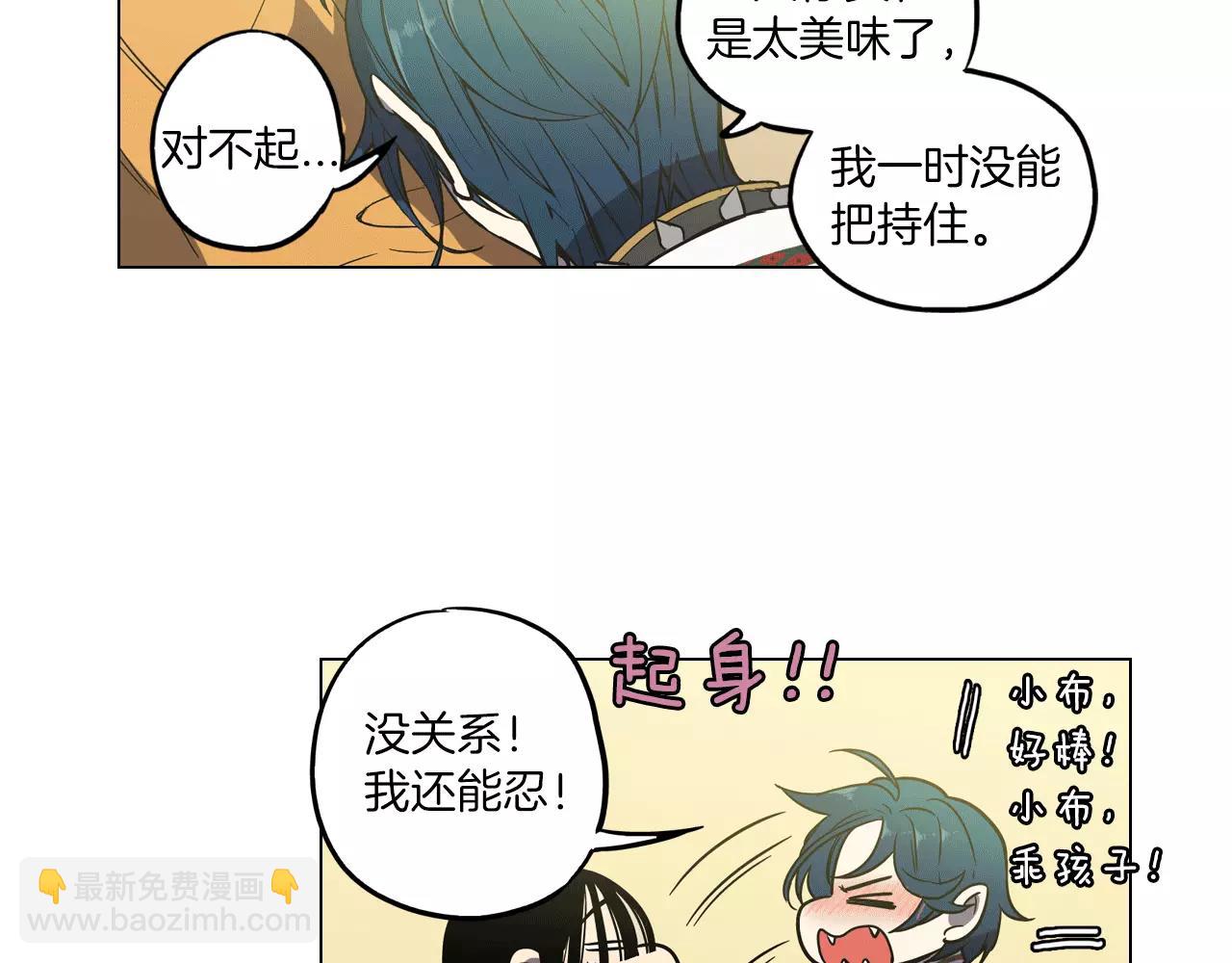 第15话 吸血鬼忍不住了83