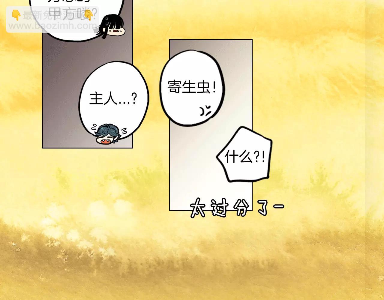 第15话 吸血鬼忍不住了92