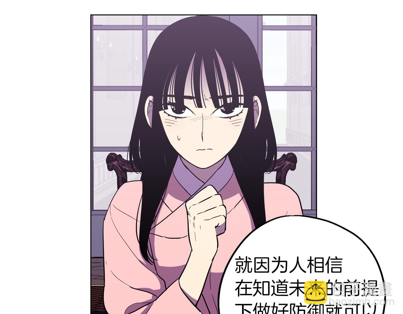 第二季 9话 你的过去4
