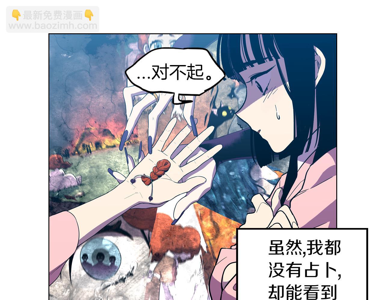第二季 9话 你的过去44