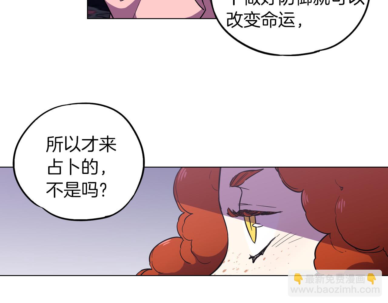 第二季 9话 你的过去5