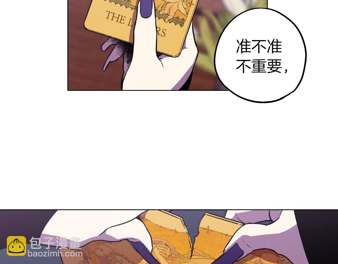 第二季 9话 你的过去67