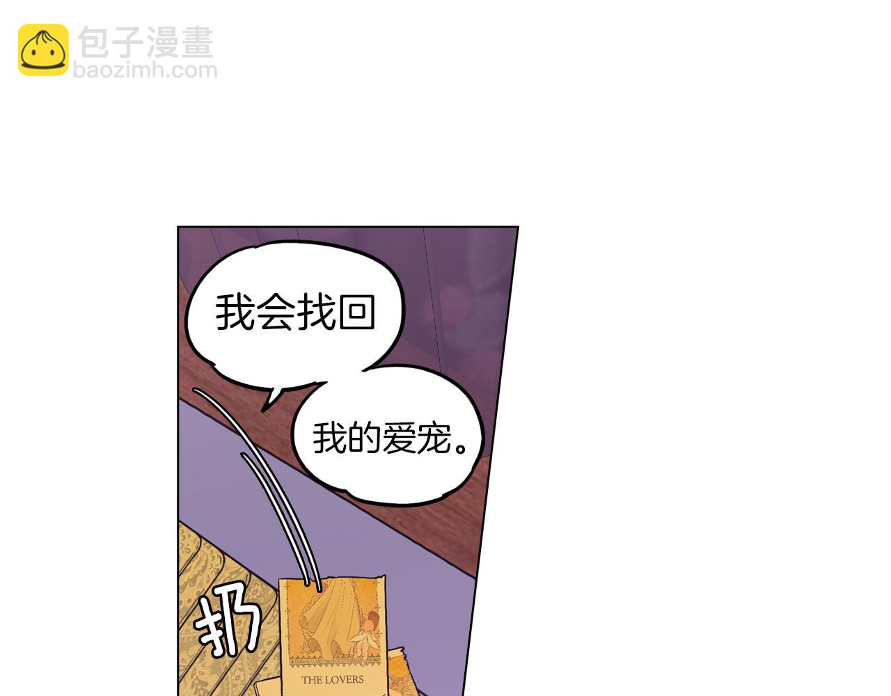 第二季 9话 你的过去74