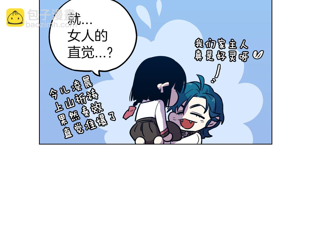 第二季 第27话 快点和我在一起13