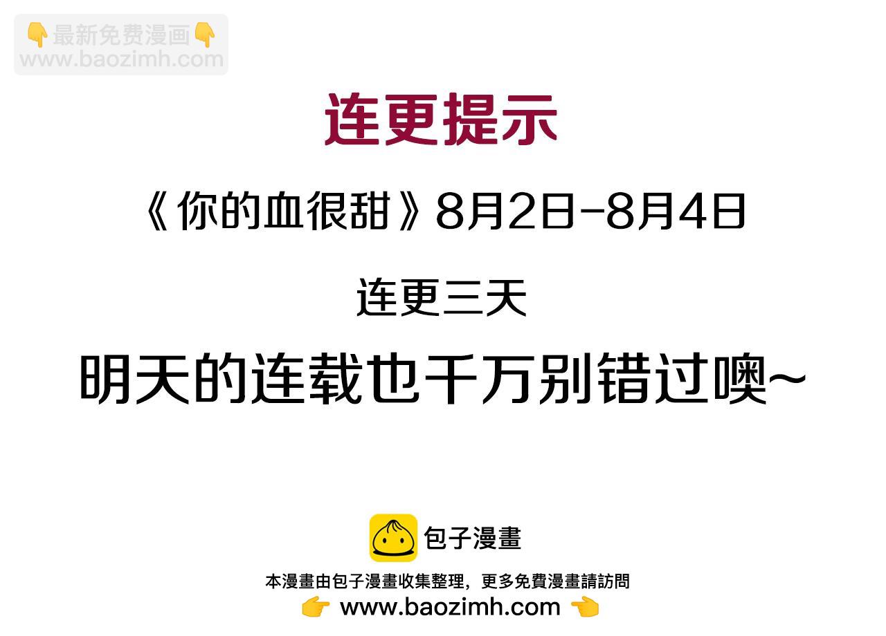 第二季 第36话 贪念110