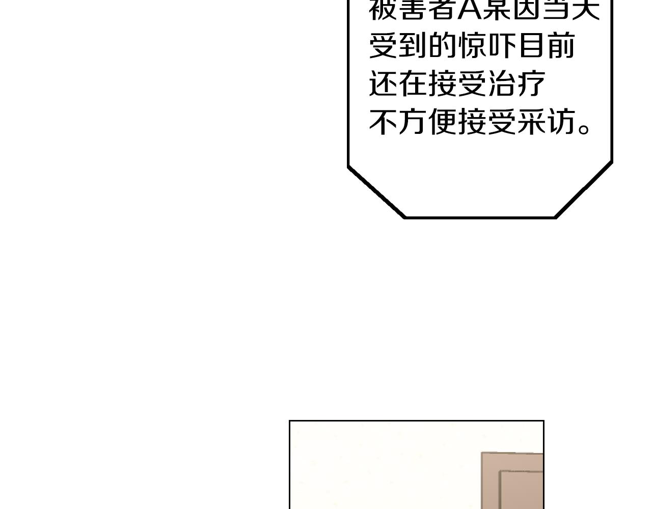 第二季 第36话 贪念93