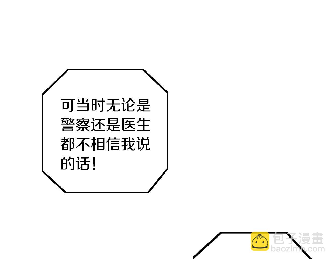 第二季 第36话 贪念97
