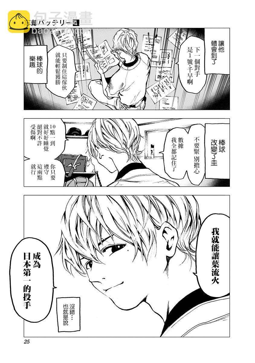 第01话23